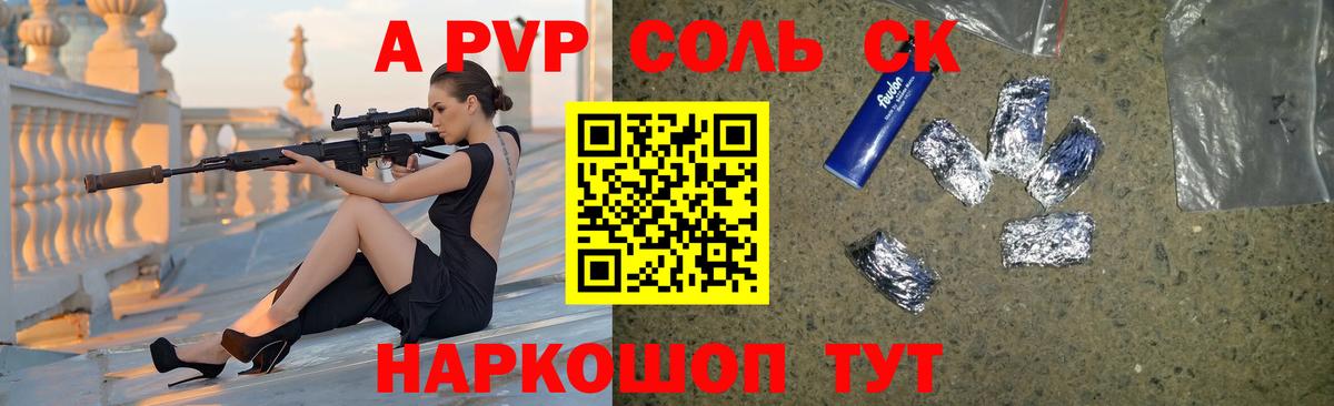 A PVP кристаллы  Вход с VPN  Альфа ПВП СК КРИС  Энгельс 