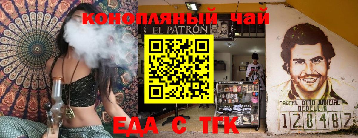 Энгельс  Cannafood марихуана  Вход с VPN 