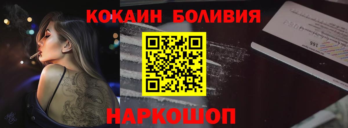 Cocaine  Вход с VPN  Энгельс  Кокаин Эквадор  КОКАИН Боливия 
