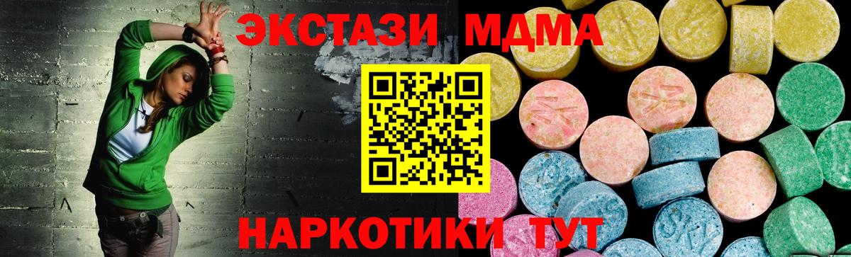 Экстази диски  где купить наркоту  Энгельс  Ecstasy Дубай  Вход с VPN 
