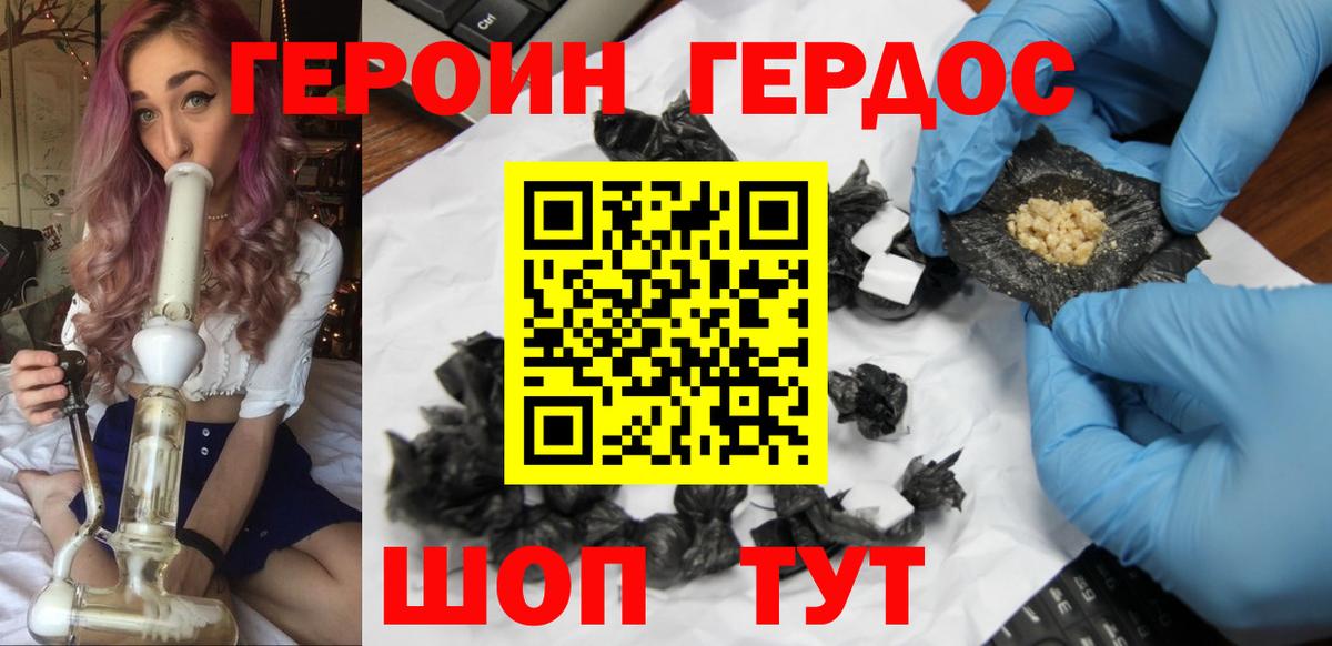ГЕРОИН Афган  Героин  Энгельс  Вход с VPN 