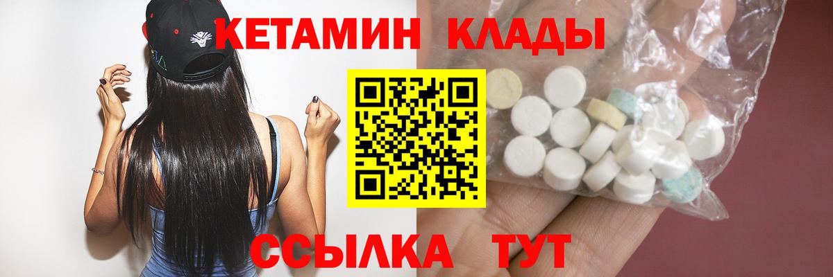КЕТАМИН ketamine  Кетамин VHQ  Вход с VPN  Энгельс 
