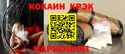 гашишное масло Ангарск