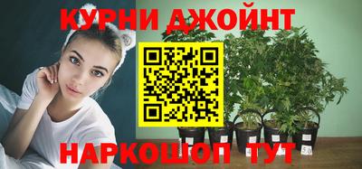 каннабис Анжеро-Судженск