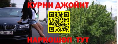 каннабис Анжеро-Судженск