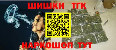 гашишное масло Ангарск