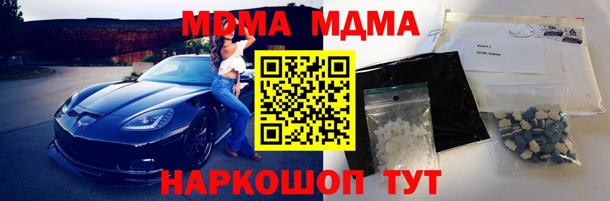MDMA VHQ  Вход с VPN  МДМА crystal  Энгельс 