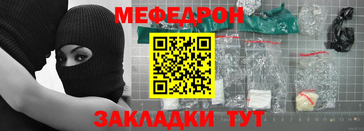 Мефедрон кристаллы Энгельс