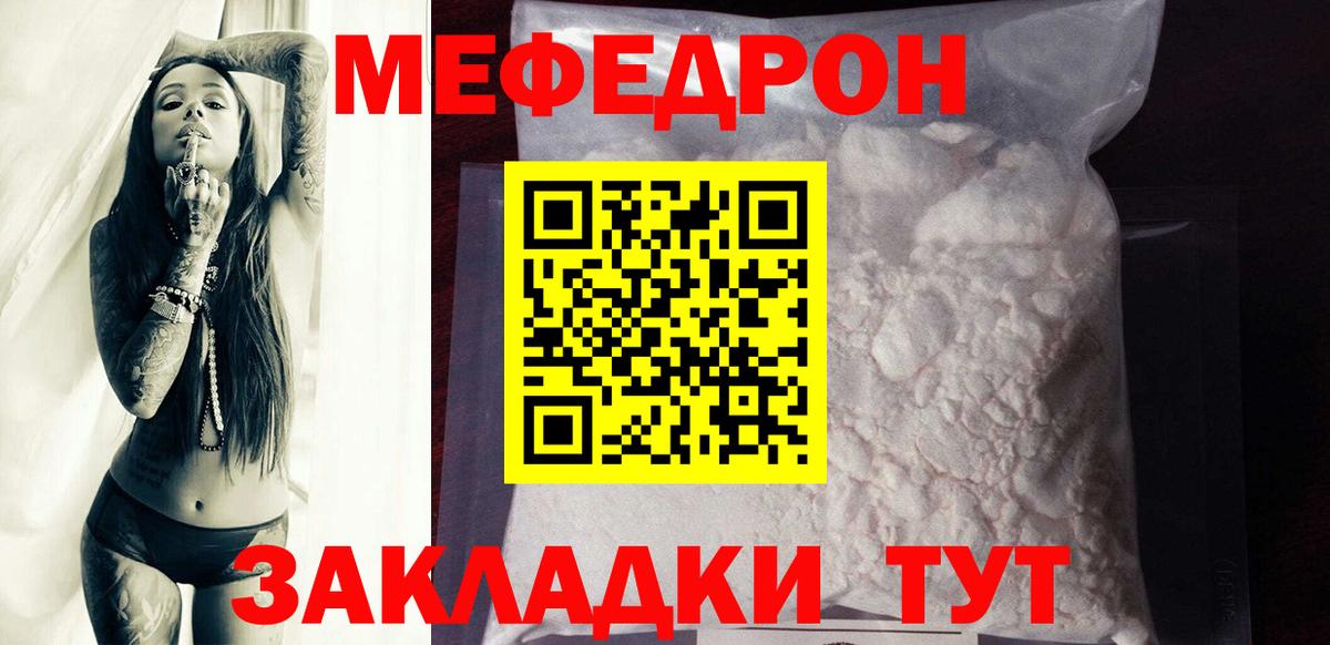 Энгельс  МЕФ mephedrone  продажа наркотиков  Мефедрон мука  Вход с VPN  Меф 