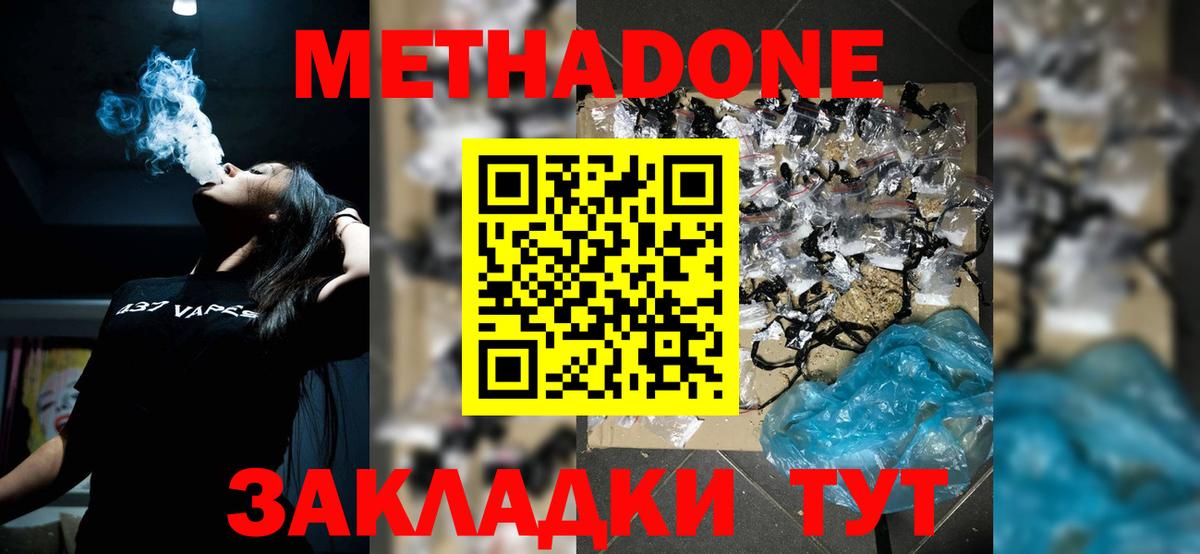 Энгельс  МЕТАДОН кристалл  mega вход  Вход с VPN 