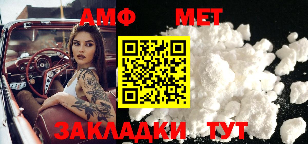 МЕТАМФЕТАМИН Methamphetamine  Вход с VPN  Энгельс  МЕТАМФЕТАМИН Methamphetamine 