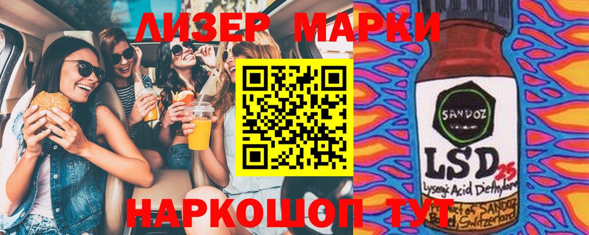 Марки N-bome  Наркотические марки 1,8мг  Наркотические марки 1,8мг  Вход с VPN  Энгельс 