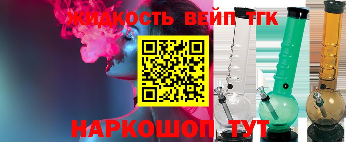 Дистиллят ТГК вейп  хочу   Вход с VPN  Энгельс  ТГК гашишное масло 